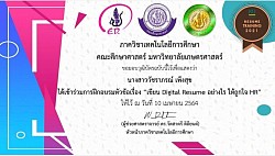 วุฒิบัตรการพัฒนาตนเอง