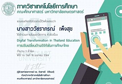 เกียรติบัตรการพัฒนาตนเอง