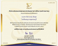 เกียรติบัตรการพัฒนาตนเอง