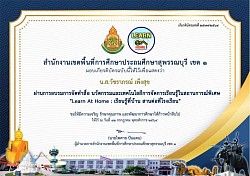 เกียรติบัตรการพัฒนาตนเอง