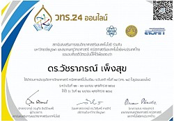 เกียรติบัตรการพัฒนาตนเอง