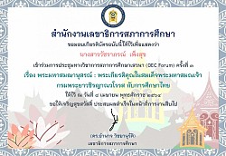 เกียรติบัตรการพัฒนาตนเอง