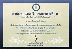 เกียรติบัตรการพัฒนาตนเอง