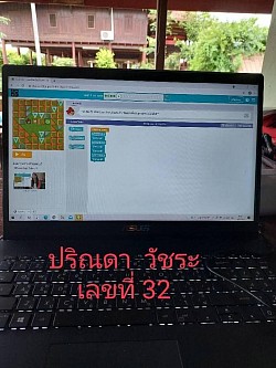 การฝึกปฏิบัติ Coding ของนักเรียนชั้นประถมศึกษาปีที่ 3 วิชา วิทยาการคำนวณ