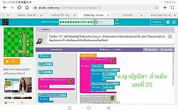 การฝึกปฏิบัติ Coding ของนักเรียนชั้นประถมศึกษาปีที่ 3 วิชา วิทยาการคำนวณ