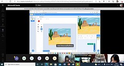 การจัดกิจกรรมผ่านระบบออนไลน์ เรื่อง การเขียนโปรแกรม Scratch ผ่านโปรแกรม Microsoft Teams ชั้นประถมศึกษาปีที่ 4/7
