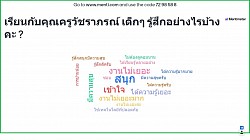 กิจกรรมออนไลน์ ชั้นประถมศึกษาปีที่ 4/7