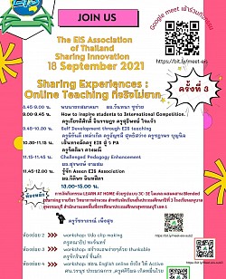 Sharing Experiences : Online Teaching ที่จริงไม่ยาก 18 September 2021