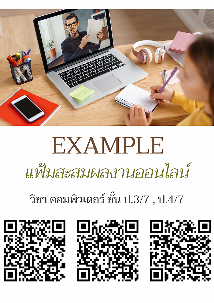 ตัวอย่างแฟ้มสะสมผลงานออนไลน์ วิชา คอมพิวเตอร์ จัดกิจกรรม โดย คุณครูวัชราภรณ์ เพ็งสุข