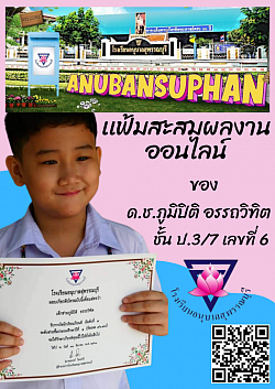 ผลงานนักเรียน