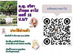 ผลงานนักเรียน