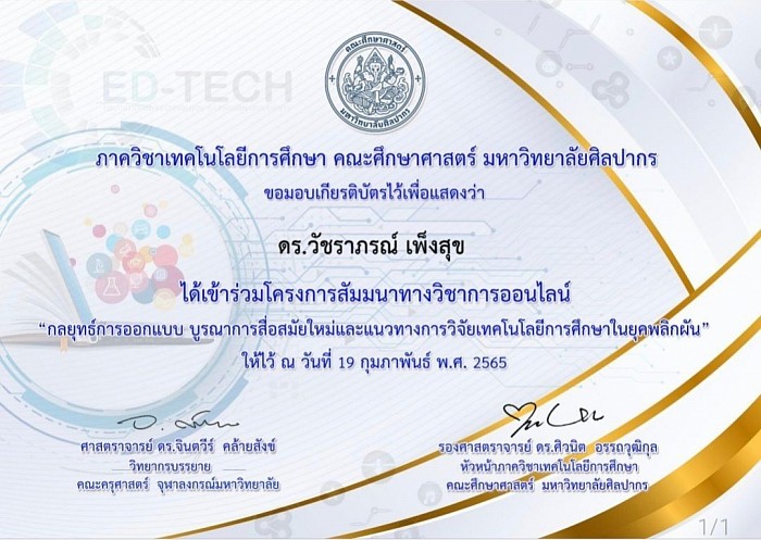 เกียรติบัตรการพัฒนาตนเอง