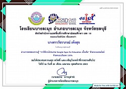 เกียรติบัตรการพัฒนาตนเอง