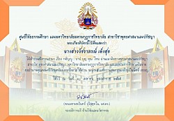 เกียรติบัตรการพัฒนาตนเอง