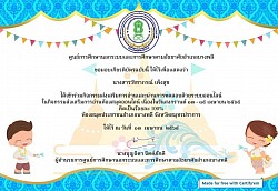 เกียรติบัตรการพัฒนาตนเอง