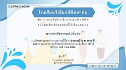 เกียรติบัตรการพัฒนาตนเอง