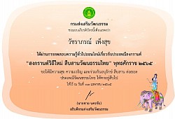 เกียรติบัตรการพัฒนาตนเอง