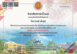 เกียรติบัตรการพัฒนาตนเอง