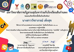 เกียรติบัตรการพัฒนาตนเอง