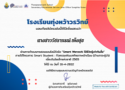 เกียรติบัตรการพัฒนาตนเอง