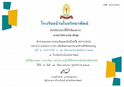 เกียรติบัตรการพัฒนาตนเอง