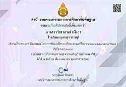 เกียรติบัตรการพัฒนาตนเอง