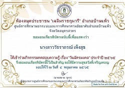 เกียรติบัตรการพัฒนาตนเอง