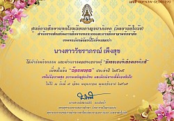 เกียรติบัตรการพัฒนาตนเอง