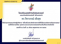 เกียรติบัตรการพัฒนาตนเอง