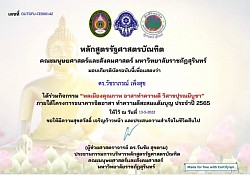 เกียรติบัตรการพัฒนาตนเอง