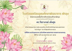 เกียรติบัตรการพัฒนาตนเอง