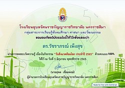 เกียรติบัตรการพัฒนาตนเอง