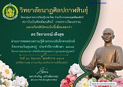 เกียรติบัตรการพัฒนาตนเอง