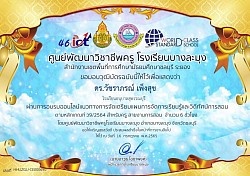 เกียรติบัตรการพัฒนาตนเอง