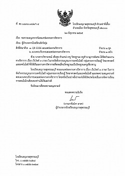 หนังสือเผยแพร่ผลงานทางวิชาการ โรงเรียนวัดวังกุ่ม