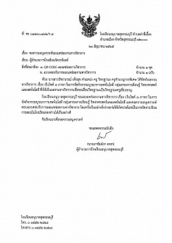 หนังสือเผยแพร่ผลงานทางวิชาการ โรงเรียนวัดวรจันทร์