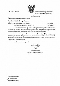 หนังสือเผยแพร่ผลงานทางวิชาการ โรงเรียนวัดราษฎร์ศรัทธาธรรม