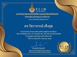 เกียรติบัตรการพัฒนาตนเอง