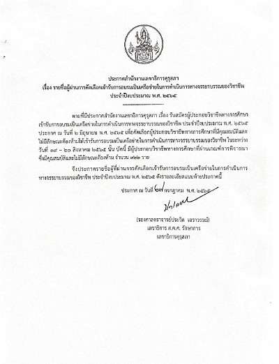 ประกาศ