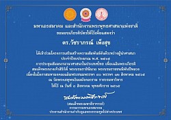 เกียรติบัตรการพัฒนาตนเอง