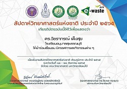 เกียรติบัตรการพัฒนาตนเอง