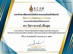 เกียรติบัตรการพัฒนาตนเอง