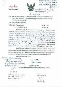 อบรมปฏิบัติการ ณ สำนักงานเขตพื้นที่การศึกษาประถมศึกษาสุพรรณบุรี เขต 1