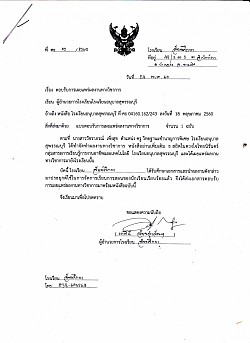 โรงเรียนสัจจศึกษา