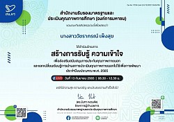 เกียรติบัตรการพัฒนาตนเอง