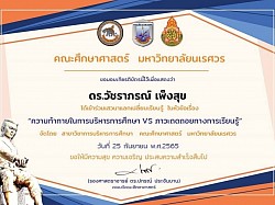 เกียรติบัตรการพัฒนาตนเอง