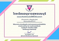 เกียรติบัตรนักเรียน