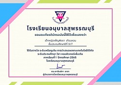 เกียรติบัตรนักเรียน