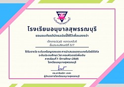 เกียรติบัตรนักเรียน