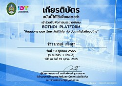 เกียรติบัตรการพัฒนาตนเอง